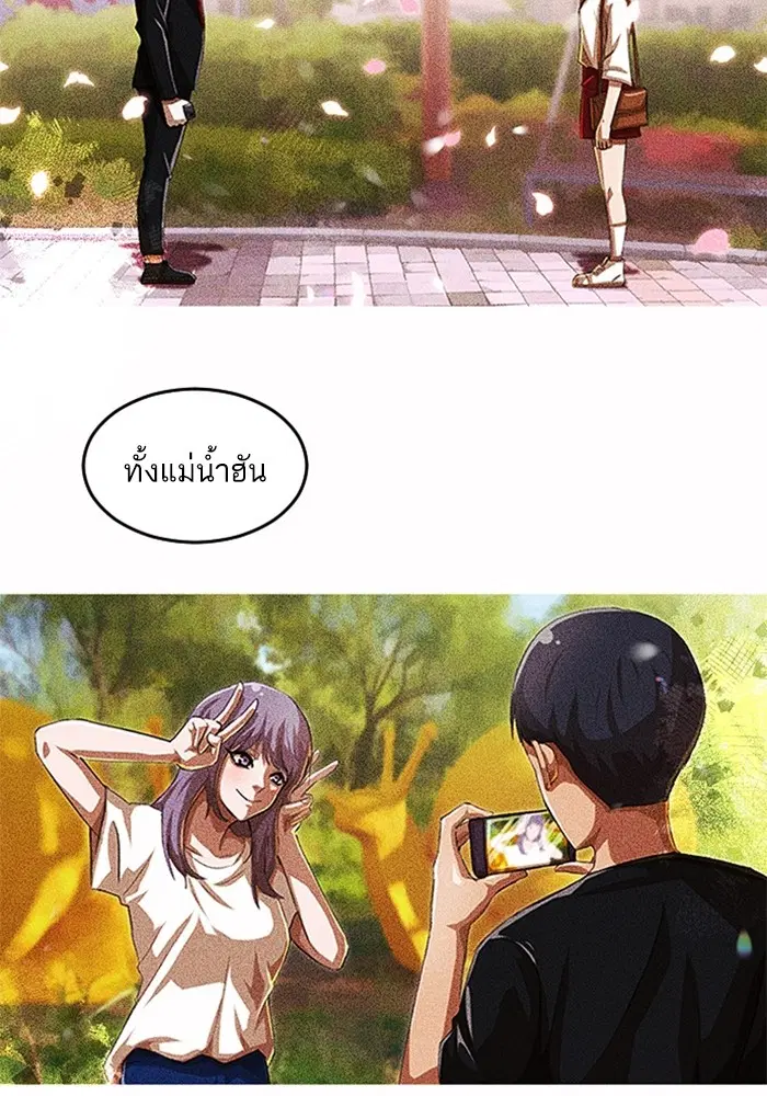 Random Chat ตอนที่ 295 หน้า 44