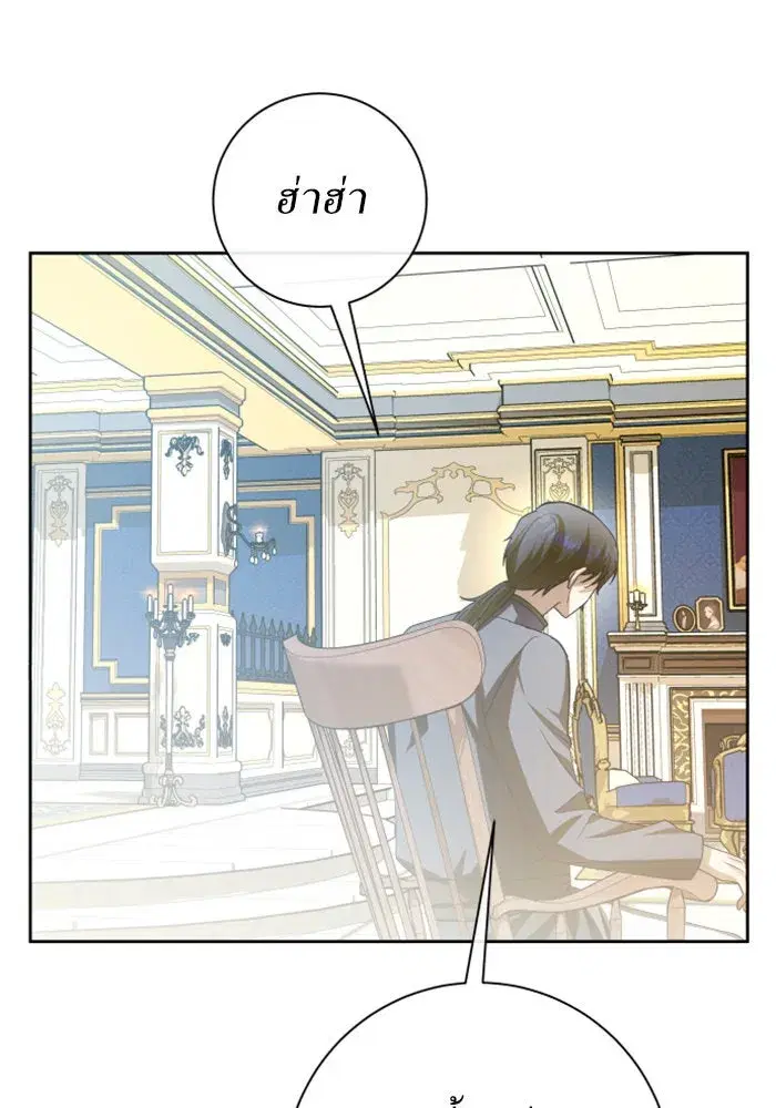 Your Throne ตอนที่ 164 หน้า 28