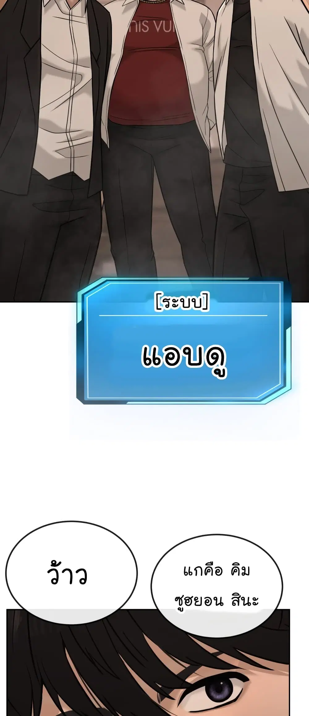 Quest Supremacy ตอนที่ 16 หน้า 92