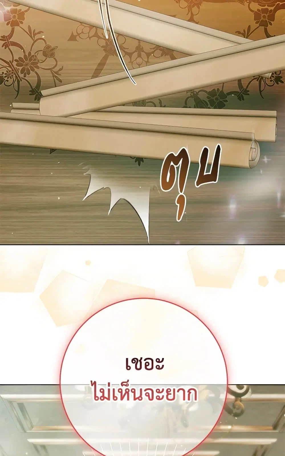 The Siren: Becoming the Villain’s Family ตอนที่ 103 หน้า 89