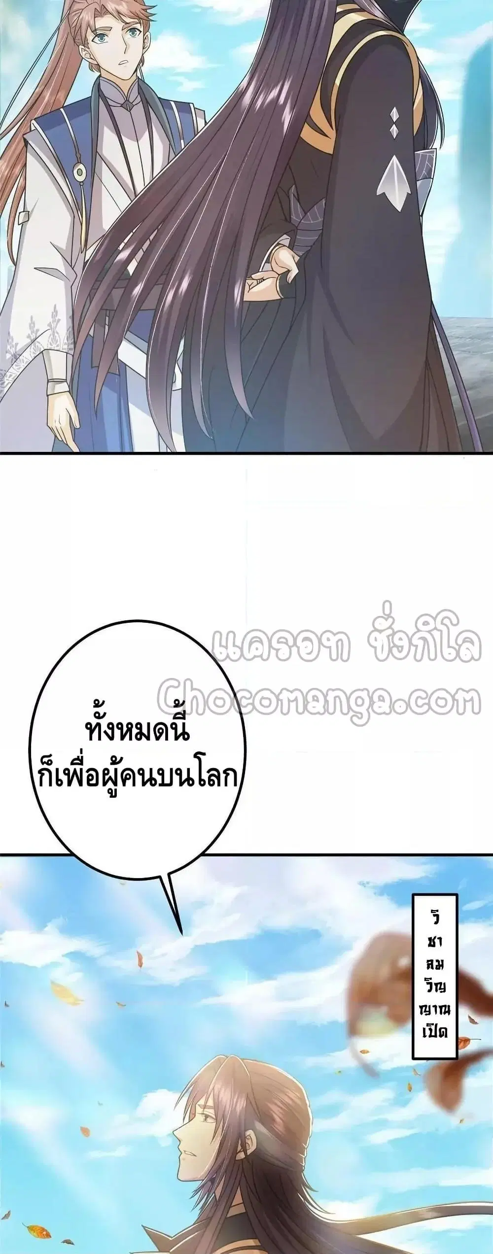 Keep A Low Profile ตอนที่ 193 หน้า 11