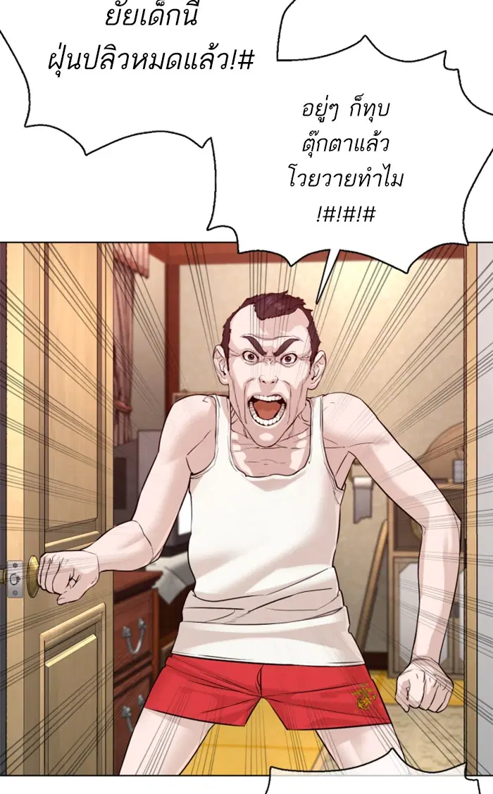 How to Fight ตอนที่ 83 หน้า 128