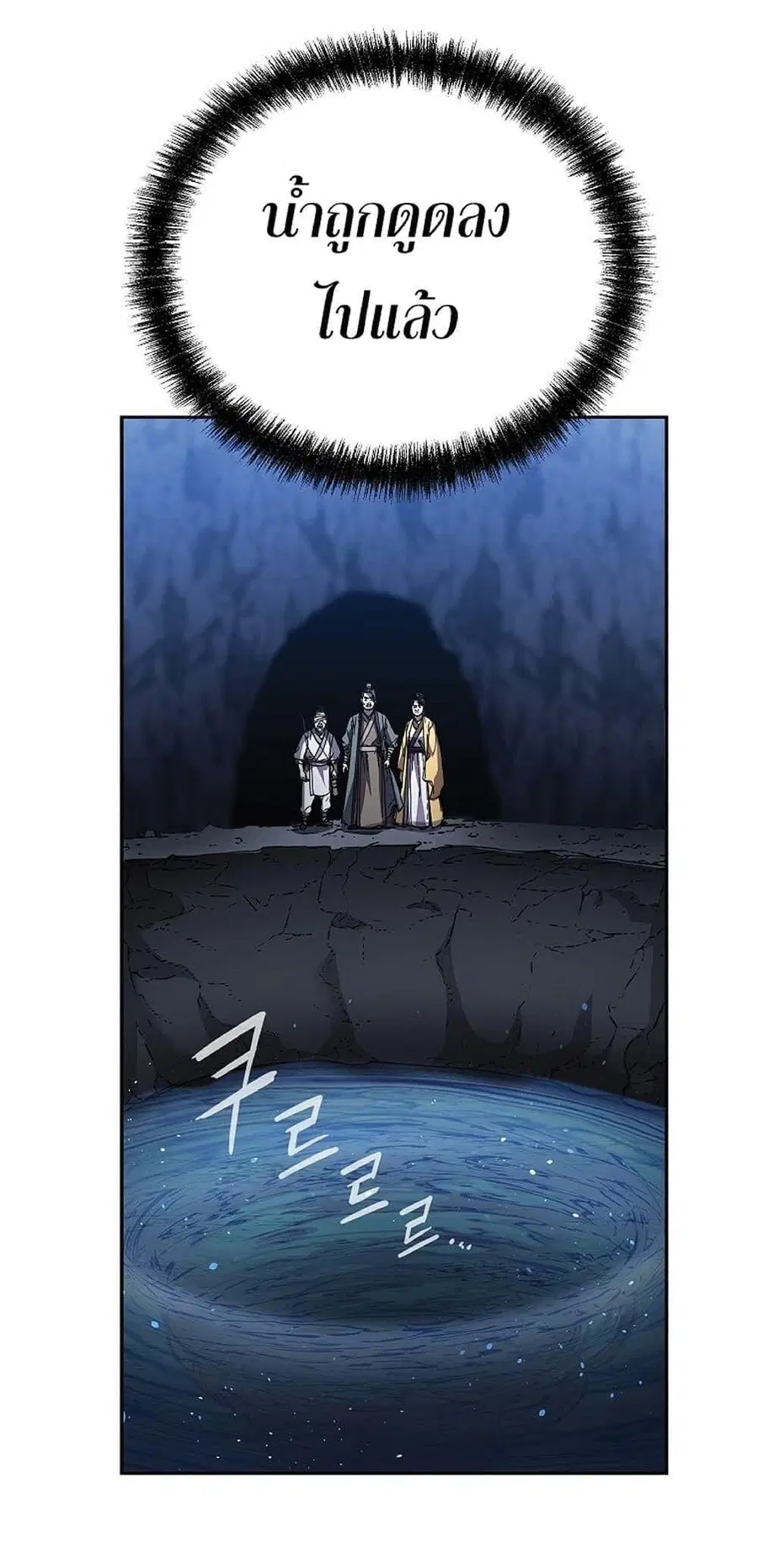 The Reborn Ranker Chronicles ตอนที่ 40 หน้า 27