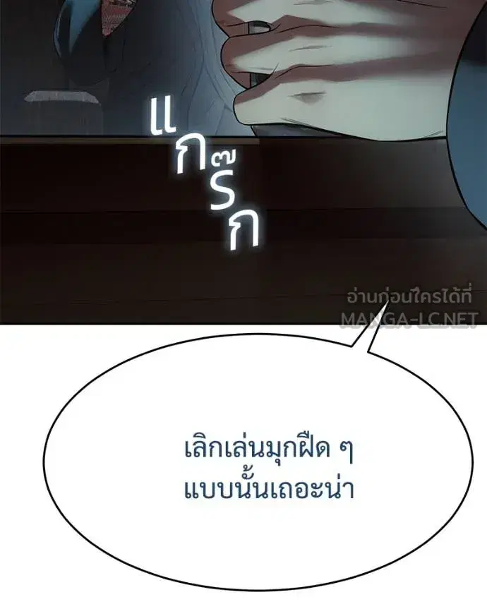 Baek XX ตอนที่ 159 หน้า 96
