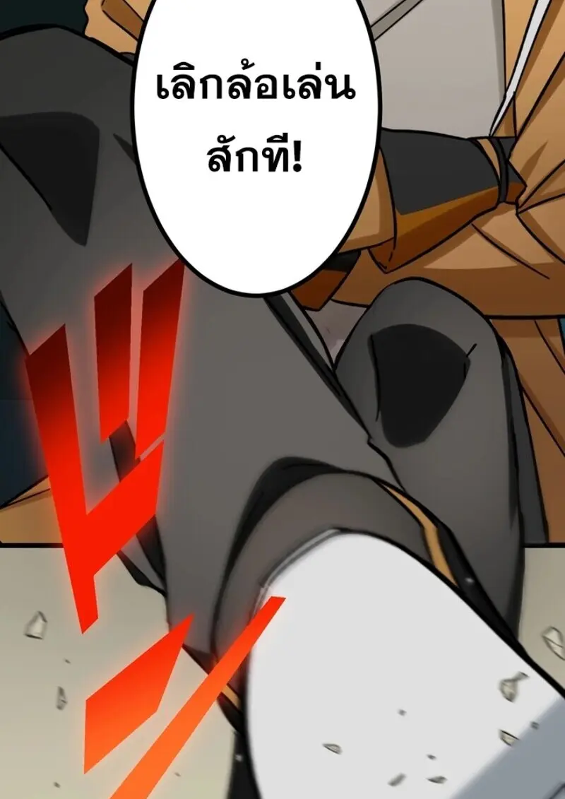 The Strongest Assassin Gets Transferred To Another World With His Whole Class ตอนที่ 54 หน้า 122