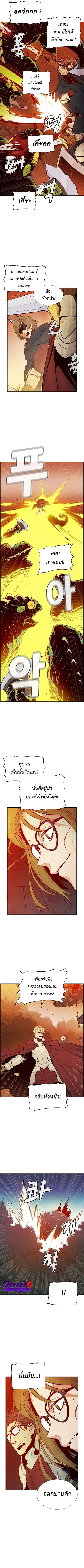 The Lone Necromancer ตอนที่ 58 หน้า 6