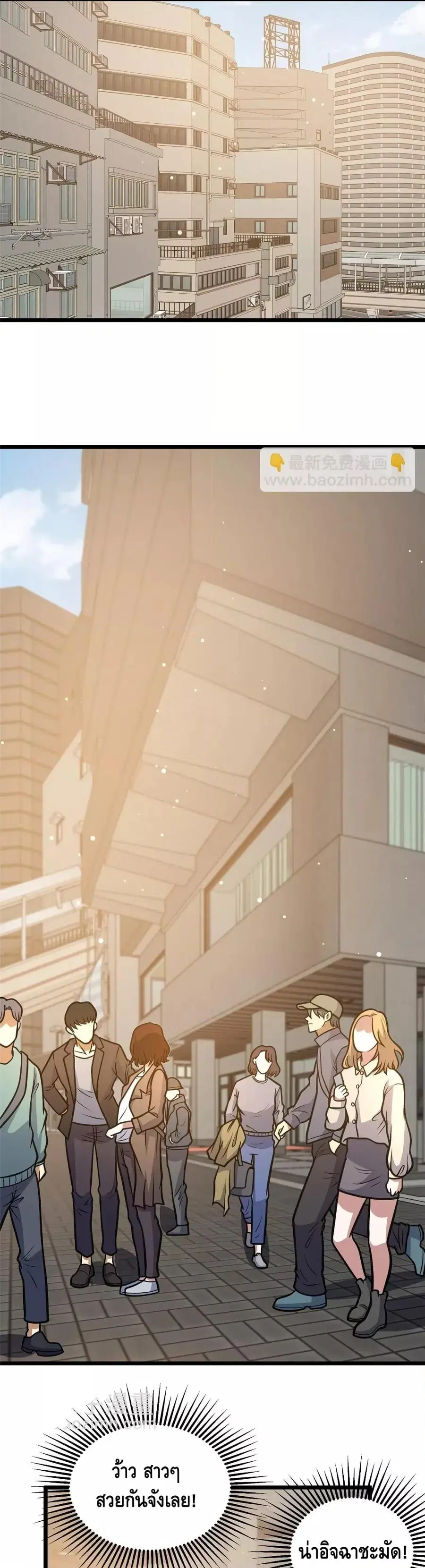 The Best Medical god in the city ตอนที่ 158 หน้า 6