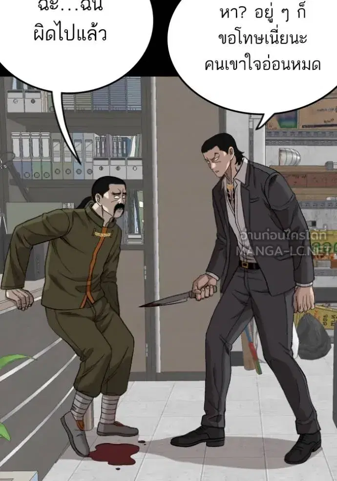 Bad Guy ตอนที่ 272 หน้า 73