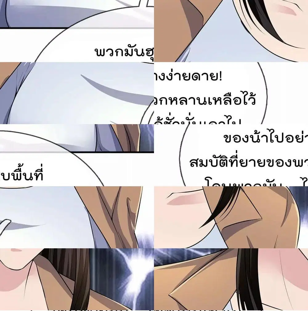 The Legend God of War in The City ตอนที่ 41 หน้า 10