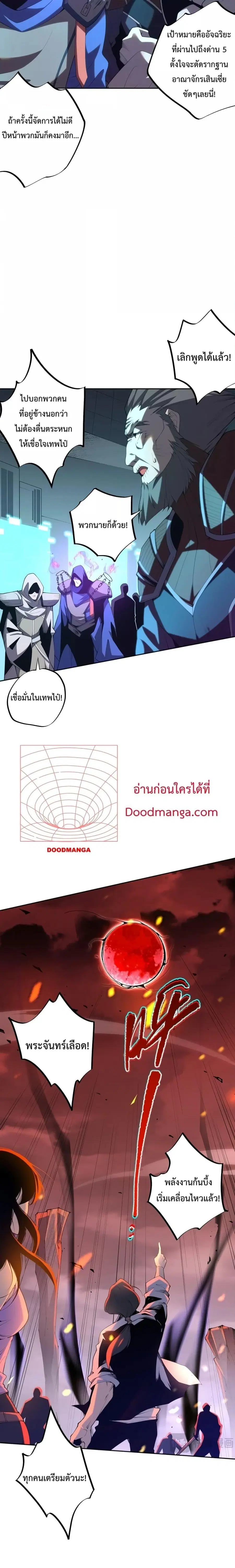 Necromancer King of The Scourge ตอนที่ 12 หน้า 17