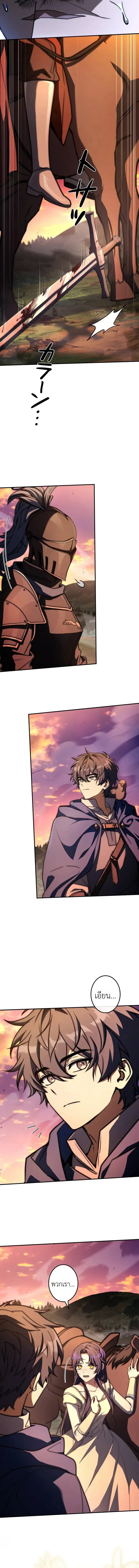 I Became a Wizard in a Medieval Fantasy World พลิกชีวิตจอมเวทในโลกแฟนตาซียุคกลาง ตอนที่ 26 หน้า 12
