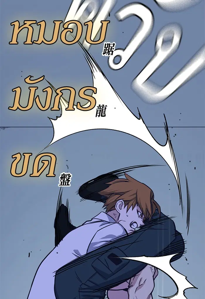 Study Group ตอนที่ 110 หน้า 84