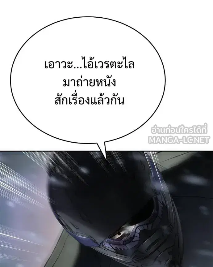 Baek XX ตอนที่ 152 หน้า 151