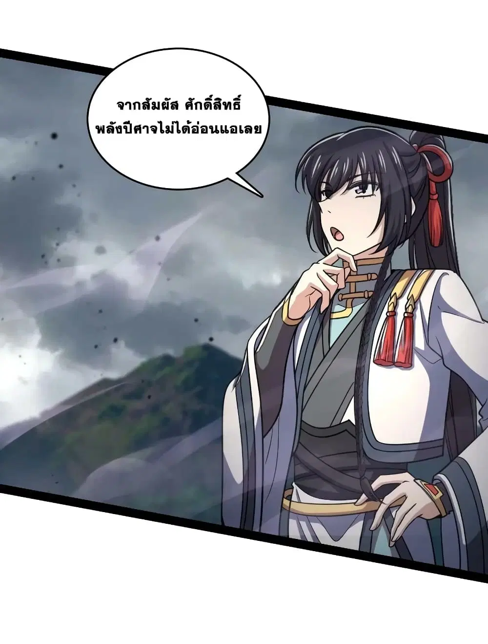 The Martial Emperor’s Life After Seclusion ตอนที่ 182 หน้า 62