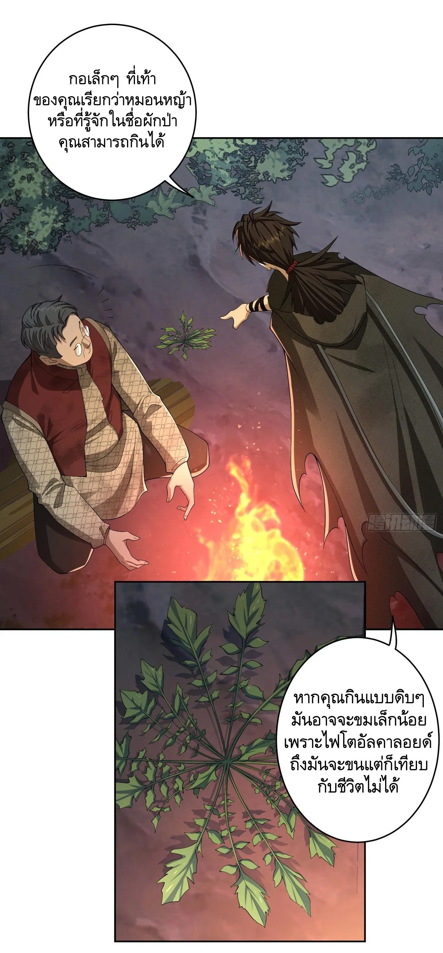 The First Order ตอนที่ 53 หน้า 34