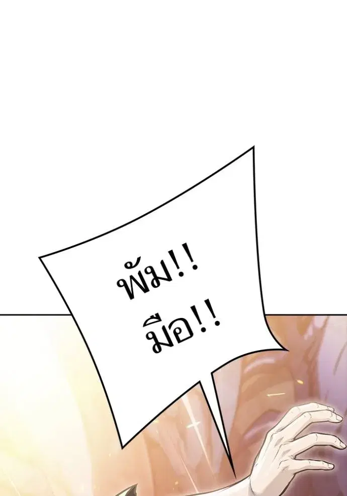 Tower of God ตอนที่ 638 หน้า 127
