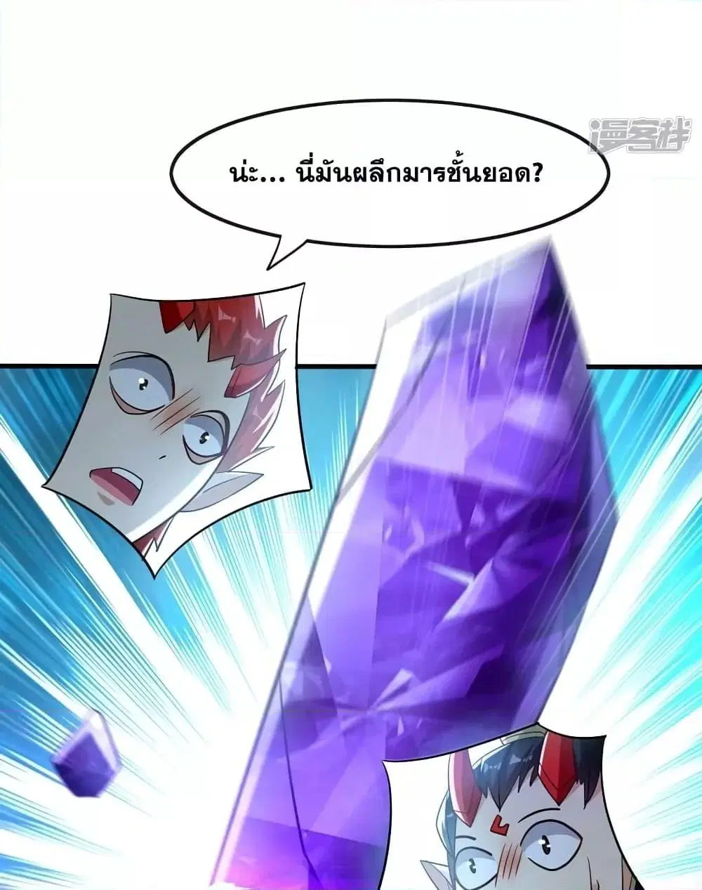 The Ten Great Emperors At The Beginning Are All My Apprentices ตอนที่ 92 หน้า 18