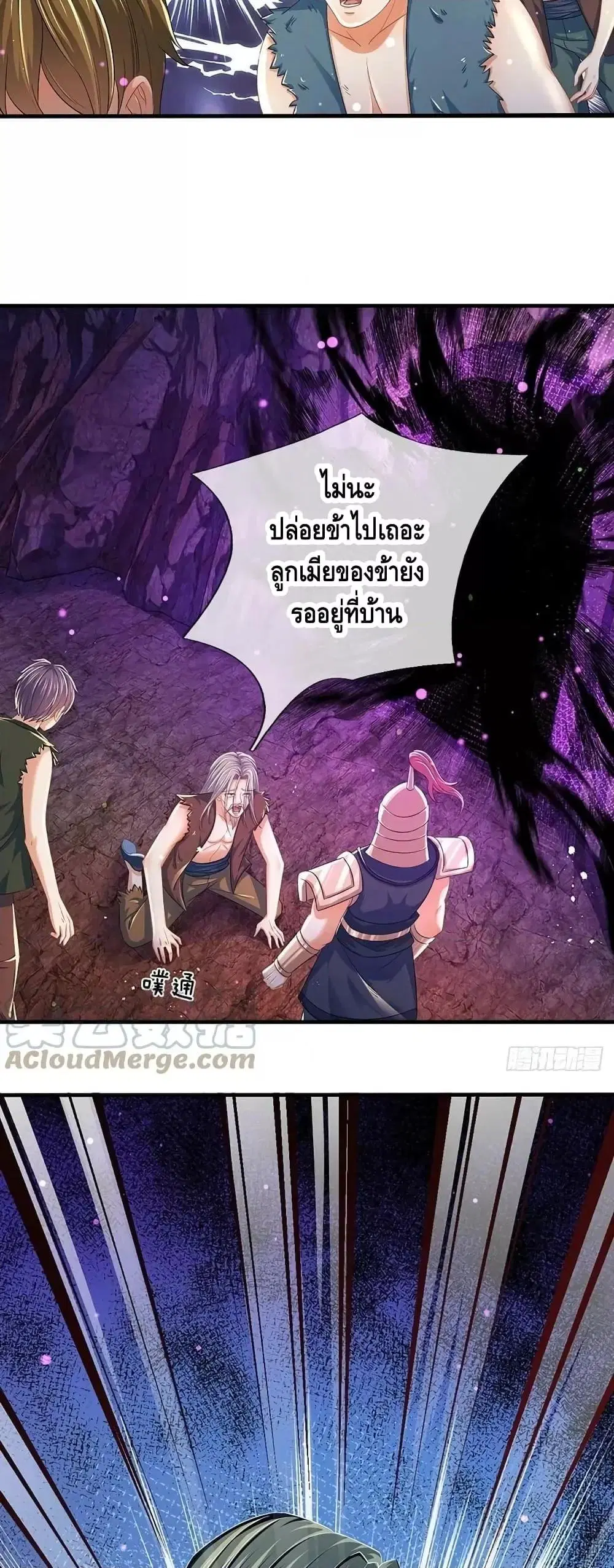 Opening to Supreme Dantian ตอนที่ 174 หน้า 14