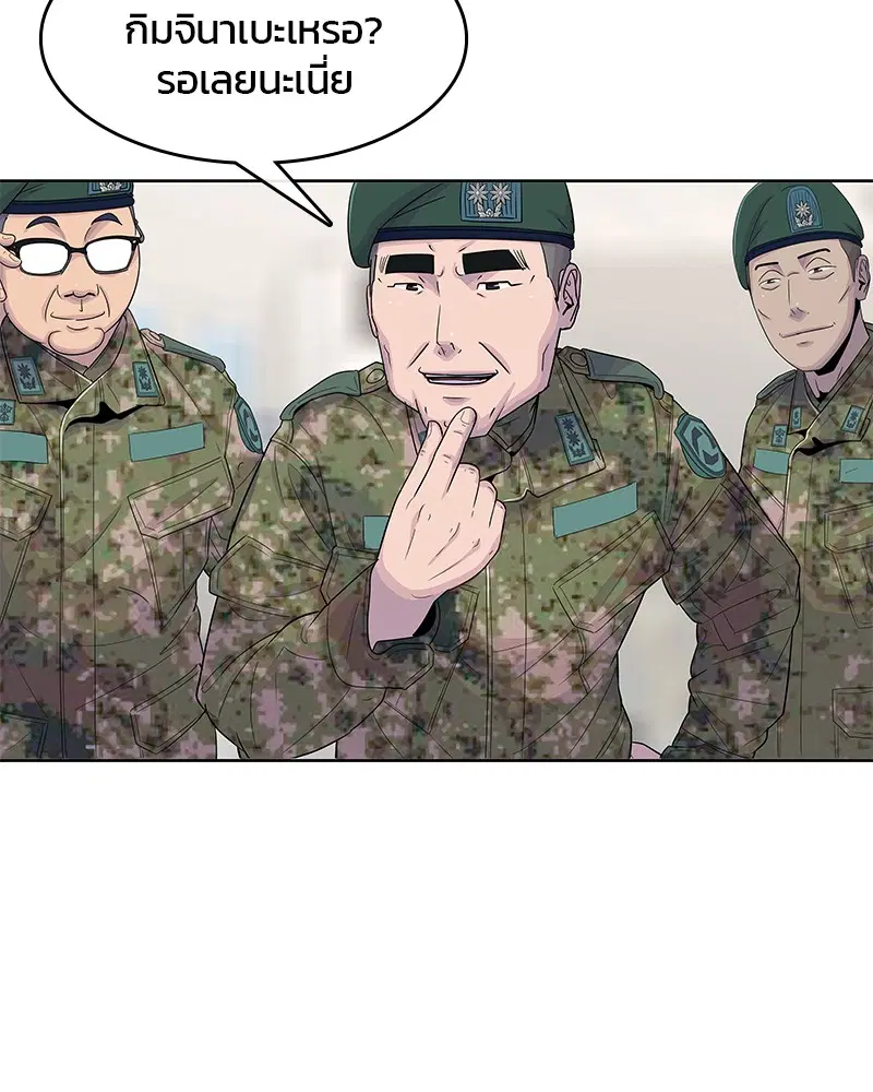 Kitchen Soldier ตอนที่ 122 หน้า 55
