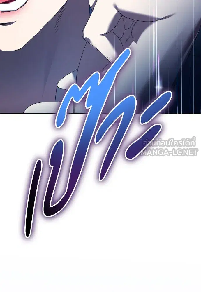 Your Throne ตอนที่ 228 หน้า 126