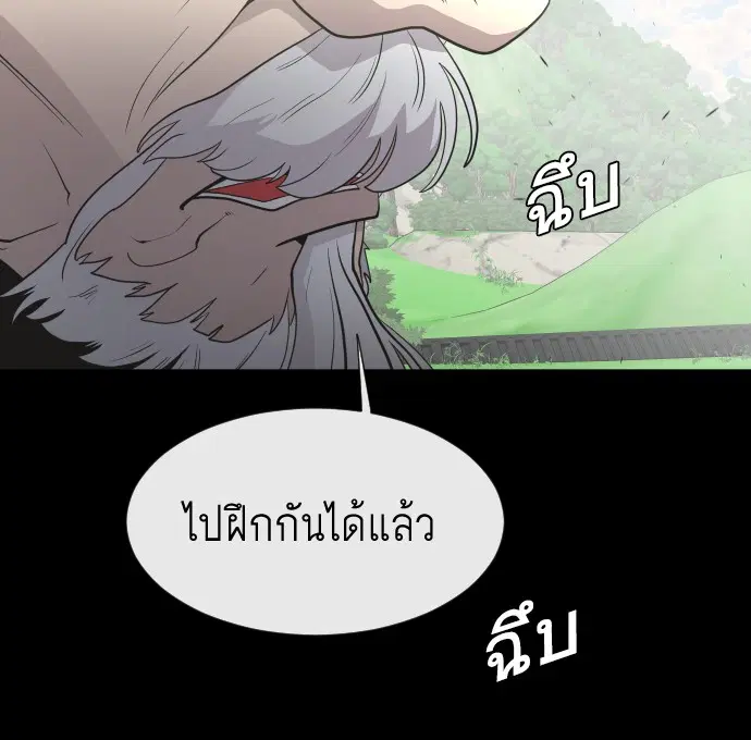 Superhuman Era ตอนที่ 70 หน้า 25