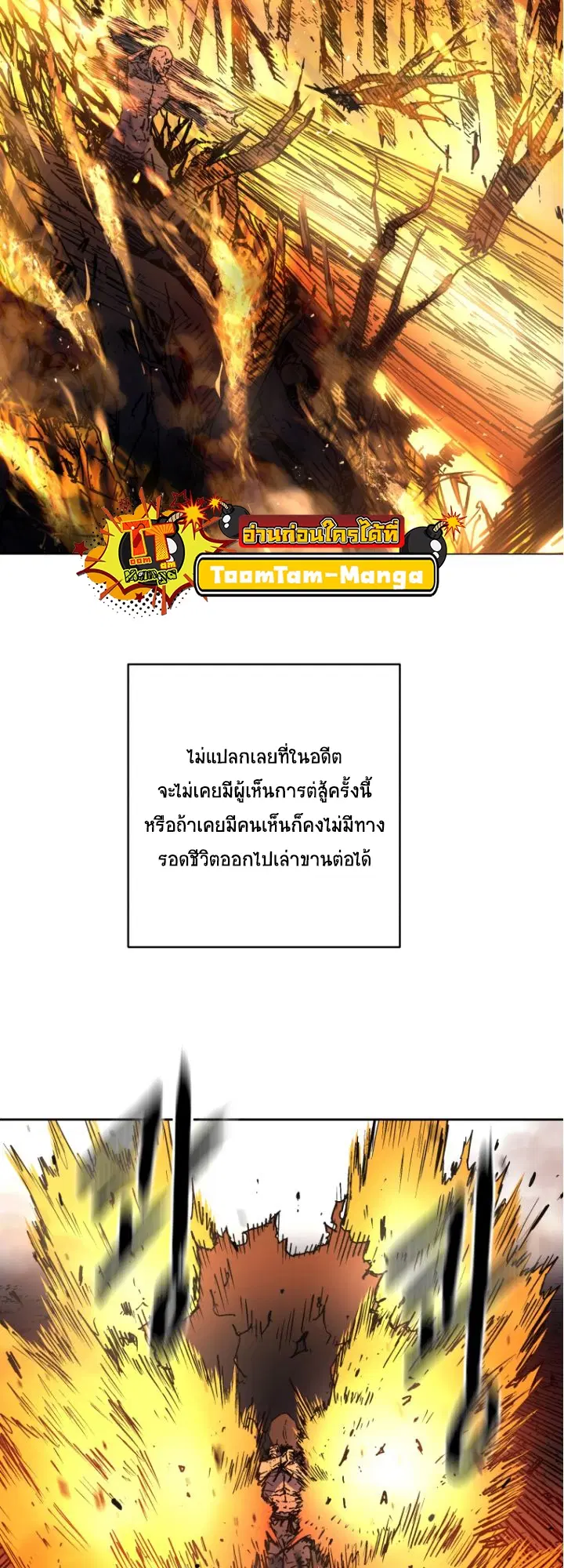 Peerless Dad ตอนที่ 277 หน้า 27