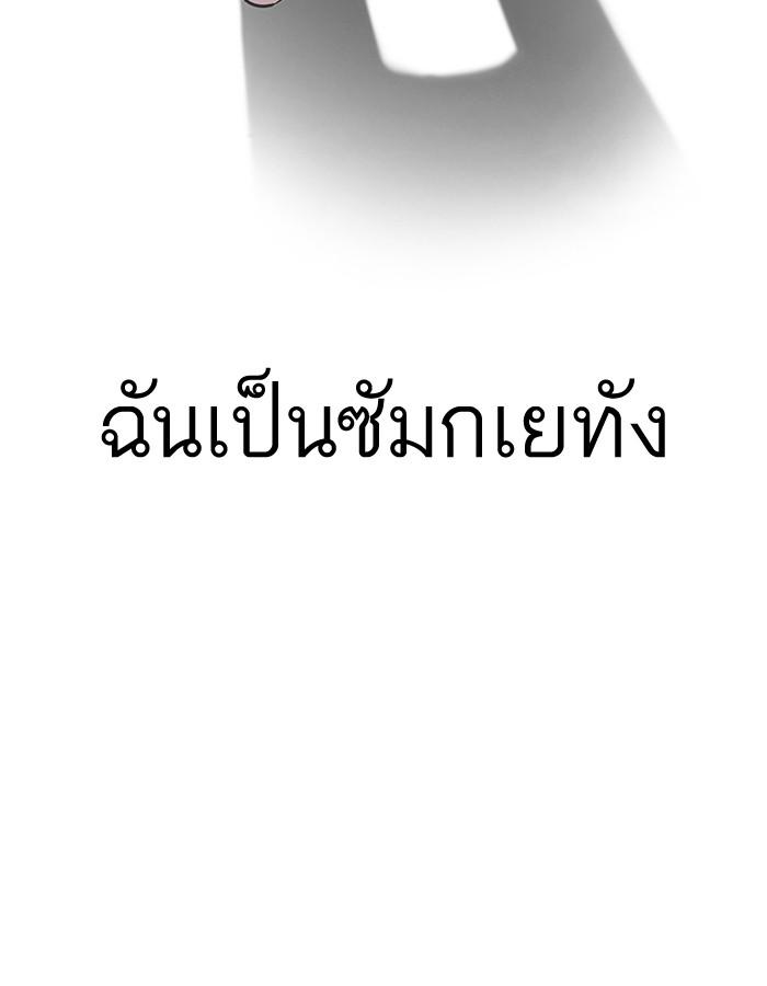 Lookism ตอนที่ 180 หน้า 8