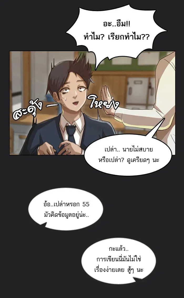 Random Chat ตอนที่ 5 หน้า 11