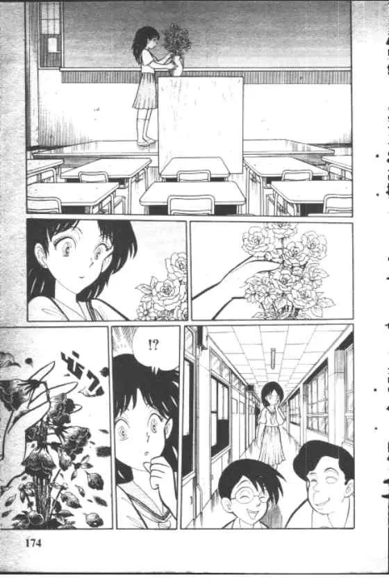 Gakkou Kaidan ตอนที่ 90 หน้า 2