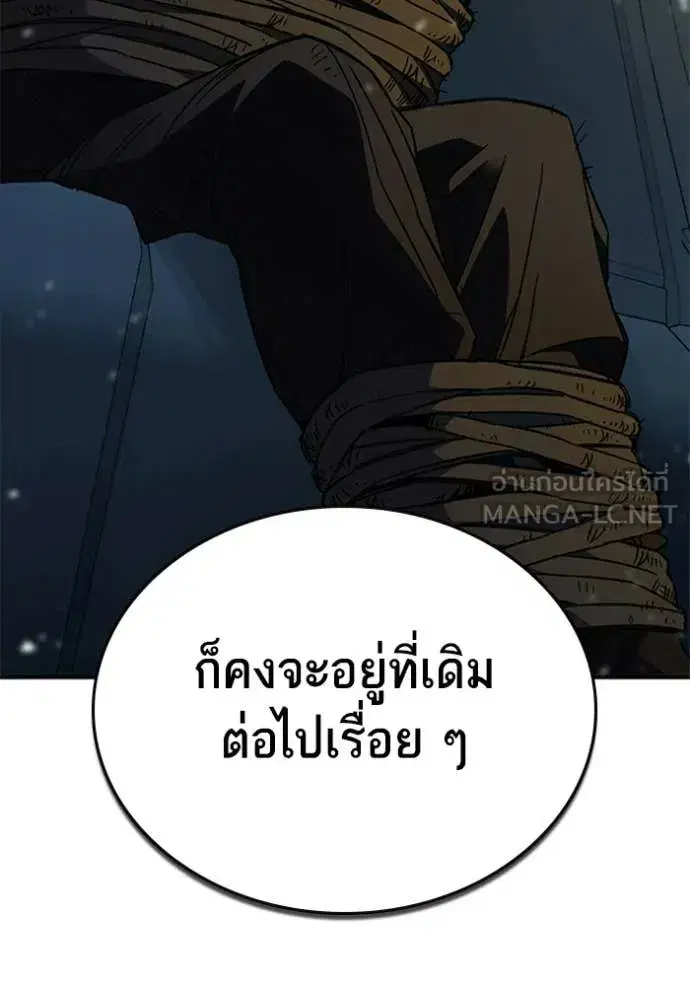 Study Group ตอนที่ 299 หน้า 88