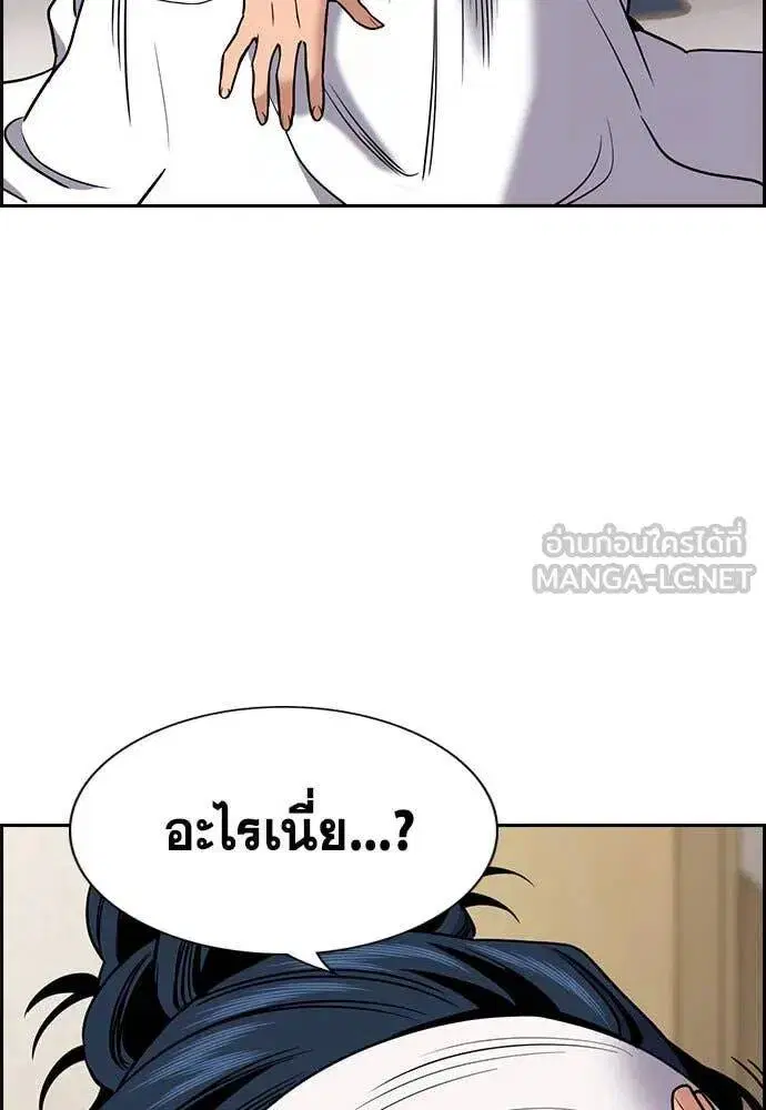 True Education ตอนที่ 204 หน้า 29