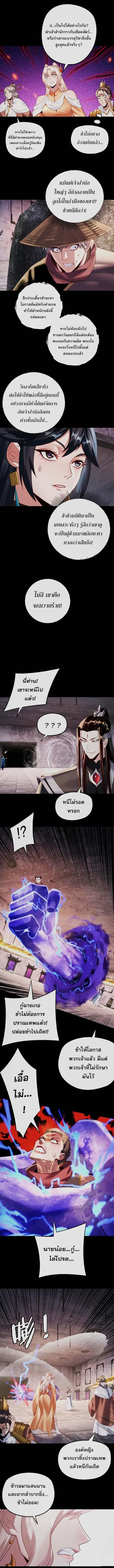 Villain is here ตอนที่ 184 หน้า 7