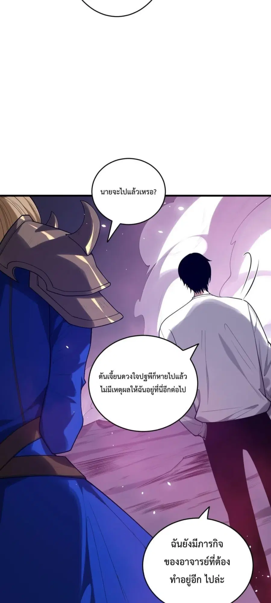 Necromancer King of The Scourge ตอนที่ 132 หน้า 30