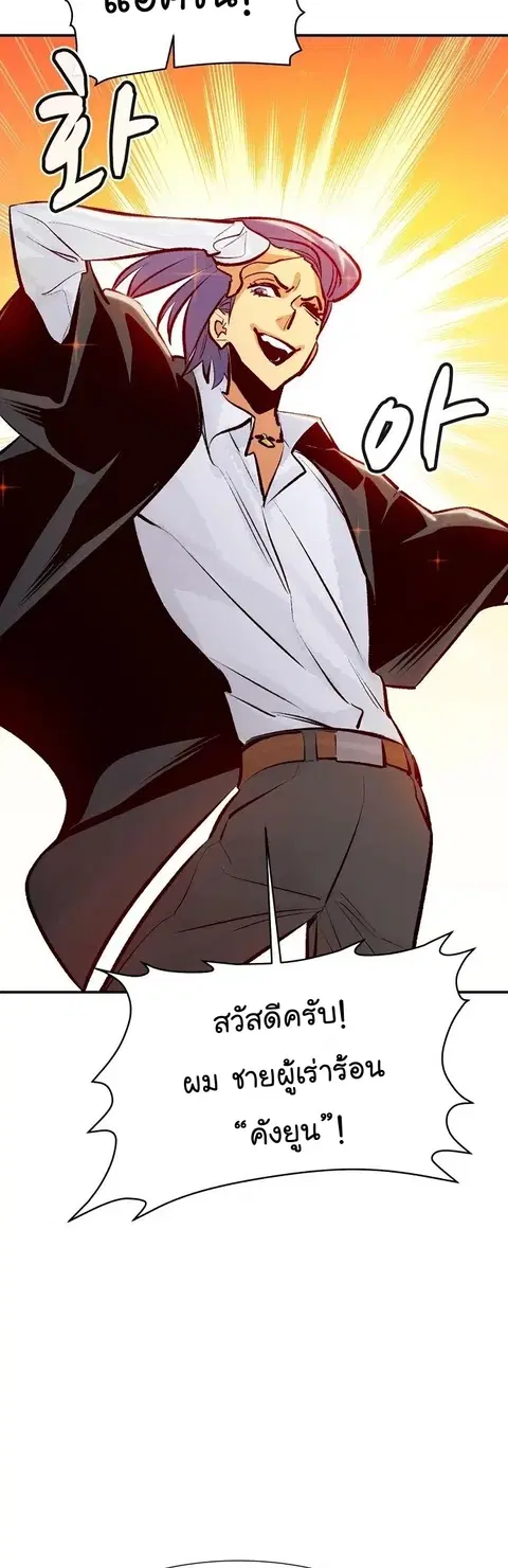The Lone Necromancer ตอนที่ 105 หน้า 21