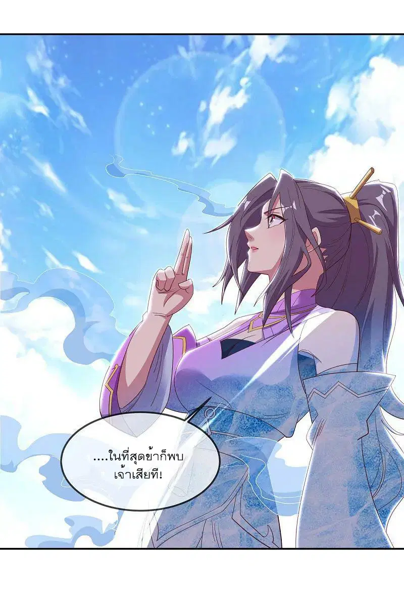 Peerless Battle Spirit ตอนที่ 565 หน้า 9