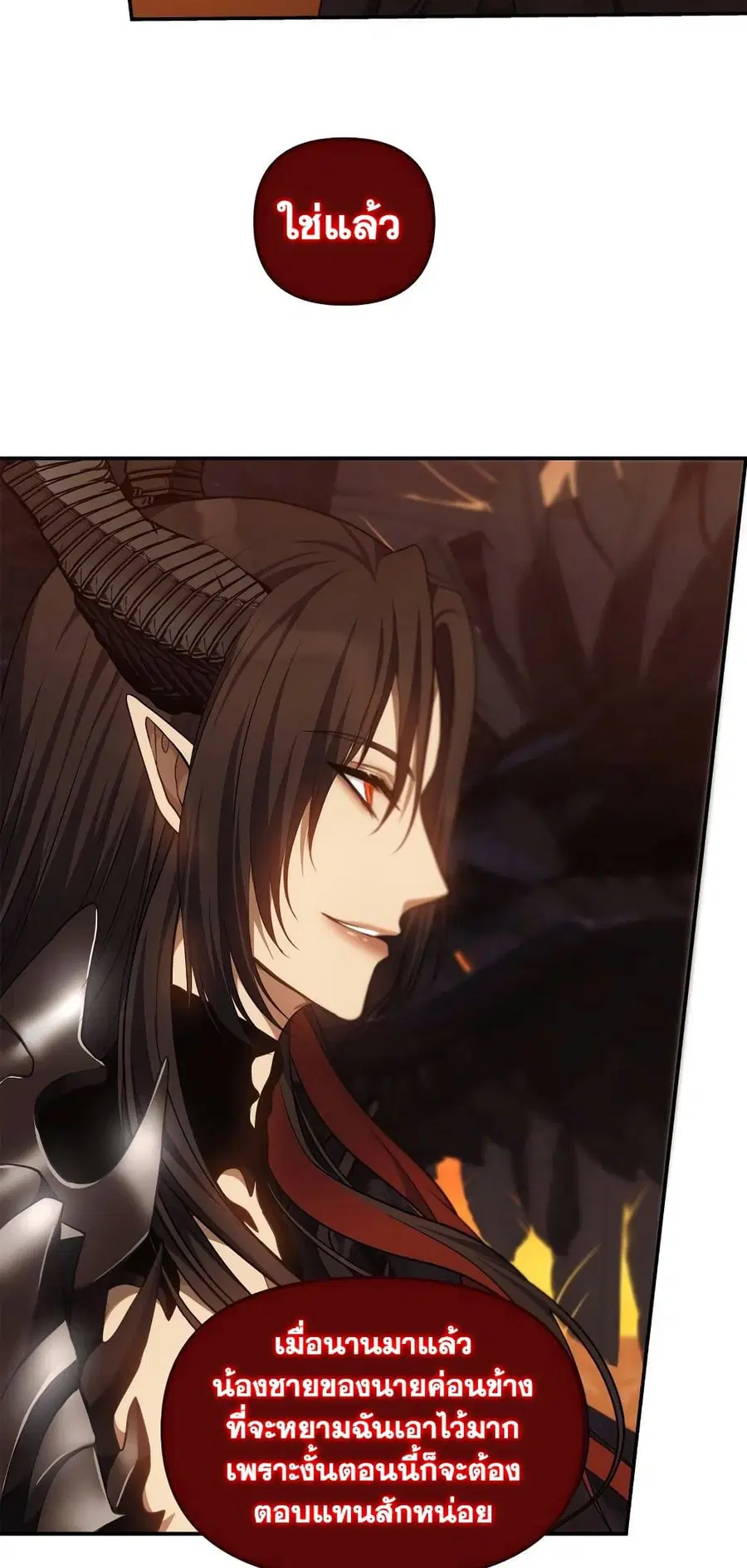 Ranker Who Lives A Second Time ตอนที่ 138 หน้า 42