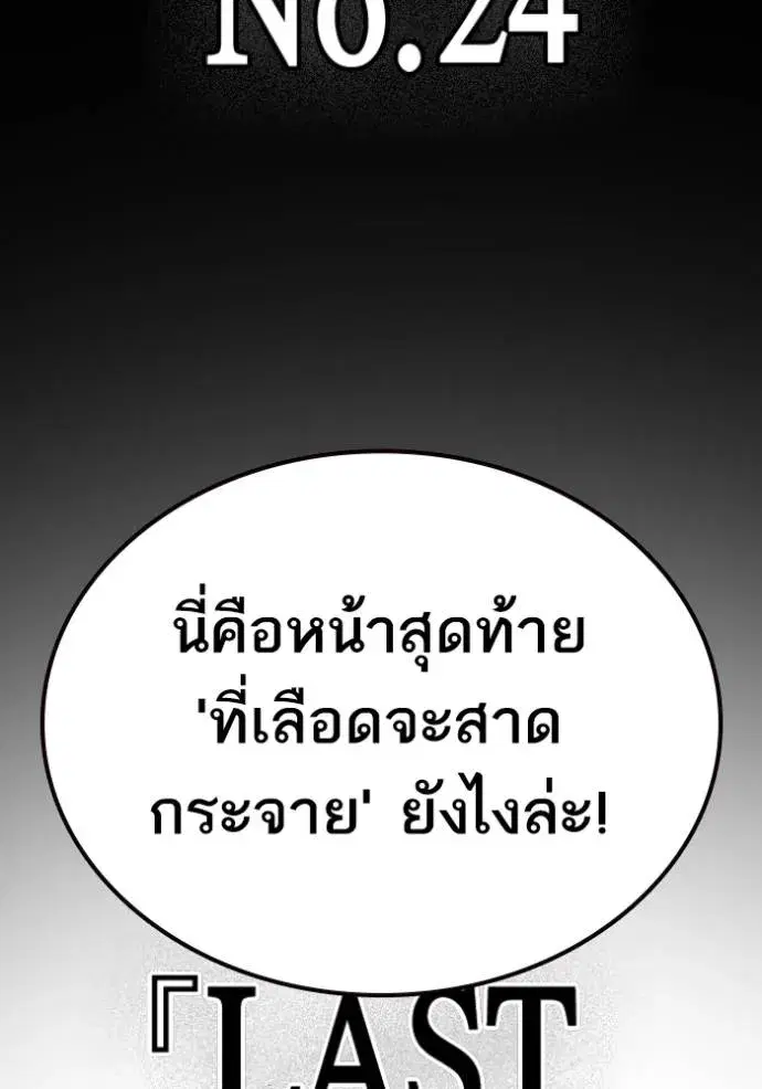 Study Group ตอนที่ 261 หน้า 154