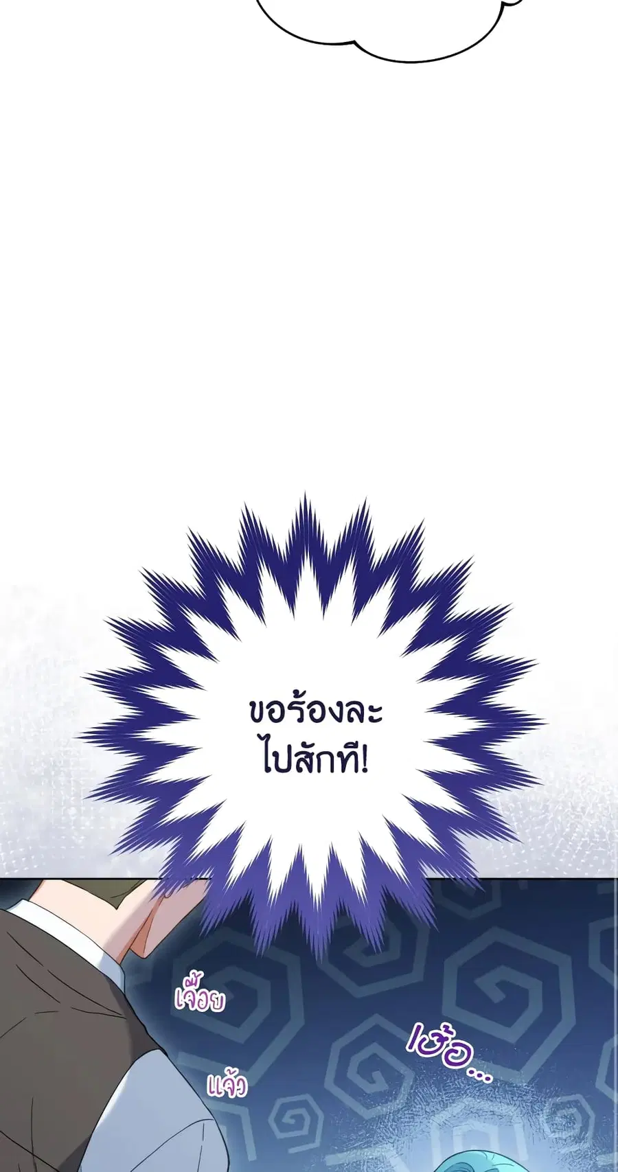 The Young Lady Is a Royal Chef ตอนที่ 103 หน้า 36