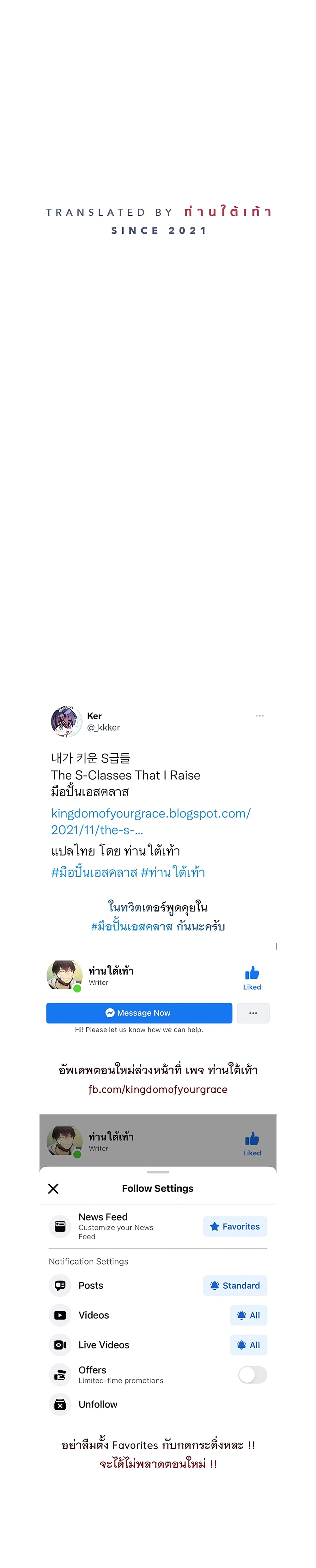 My S-Class Hunters (The S-Classes That I Raised) ตอนที่ 16 หน้า 21