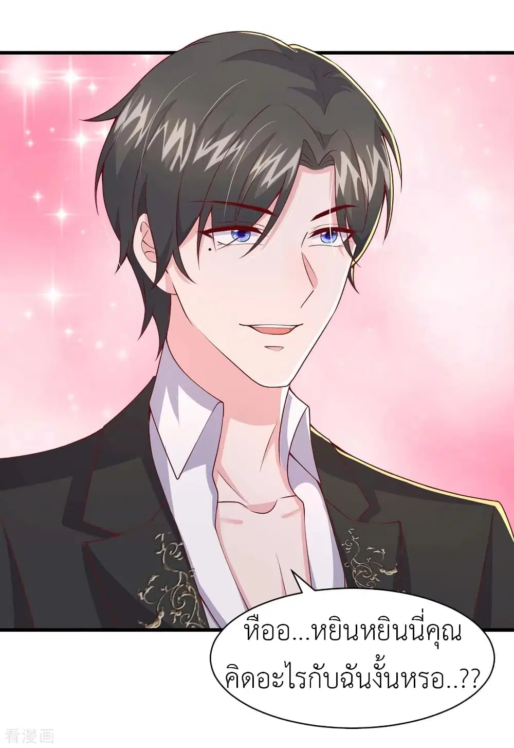 The Big Guy calls me Little Ancestor ตอนที่ 85 หน้า 12