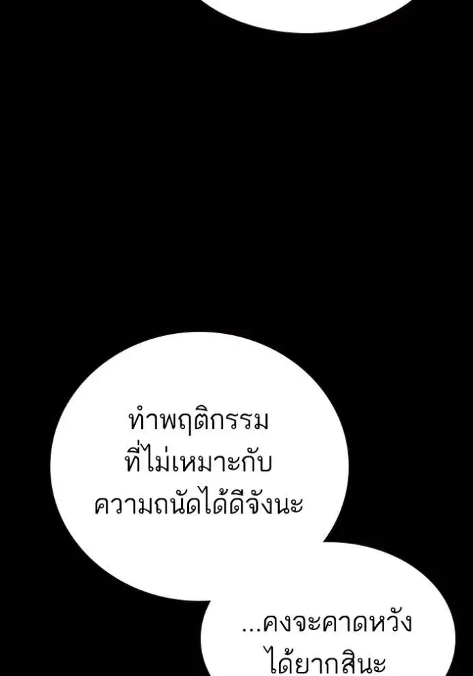 Study Group ตอนที่ 257 หน้า 83