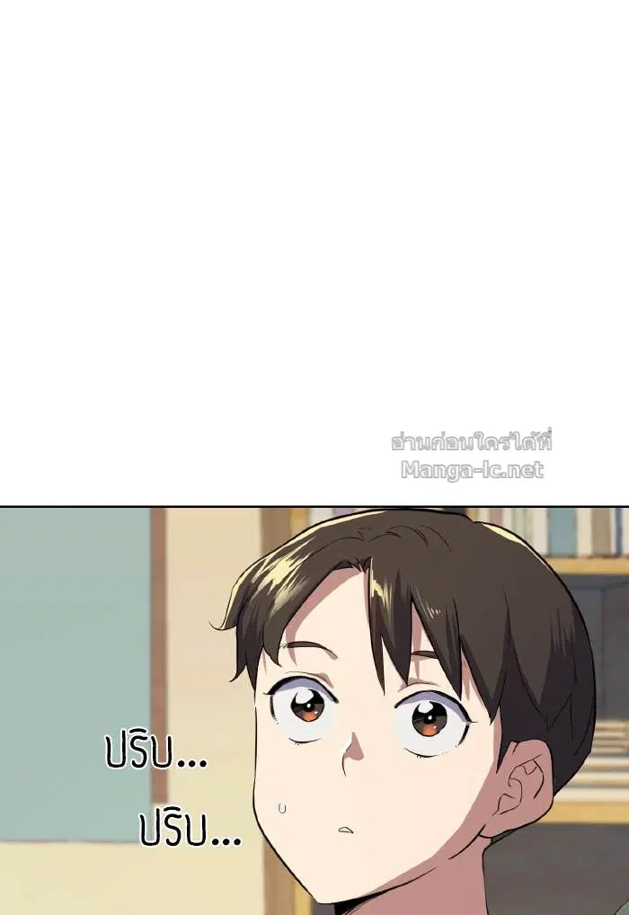 Reborn Rich ตอนที่ 6 หน้า 125
