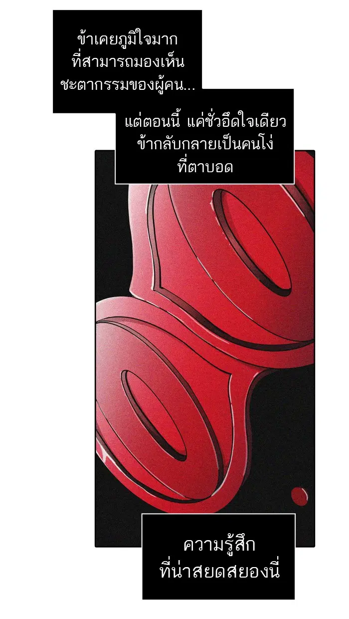Tower of God ตอนที่ 452 หน้า 44