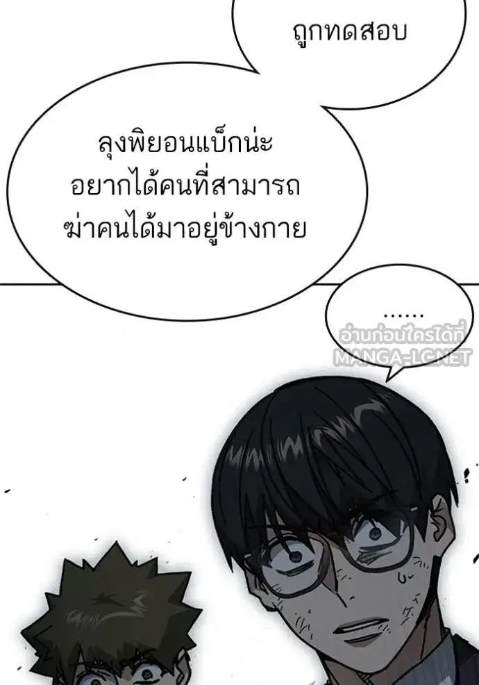 Study Group ตอนที่ 254 หน้า 42
