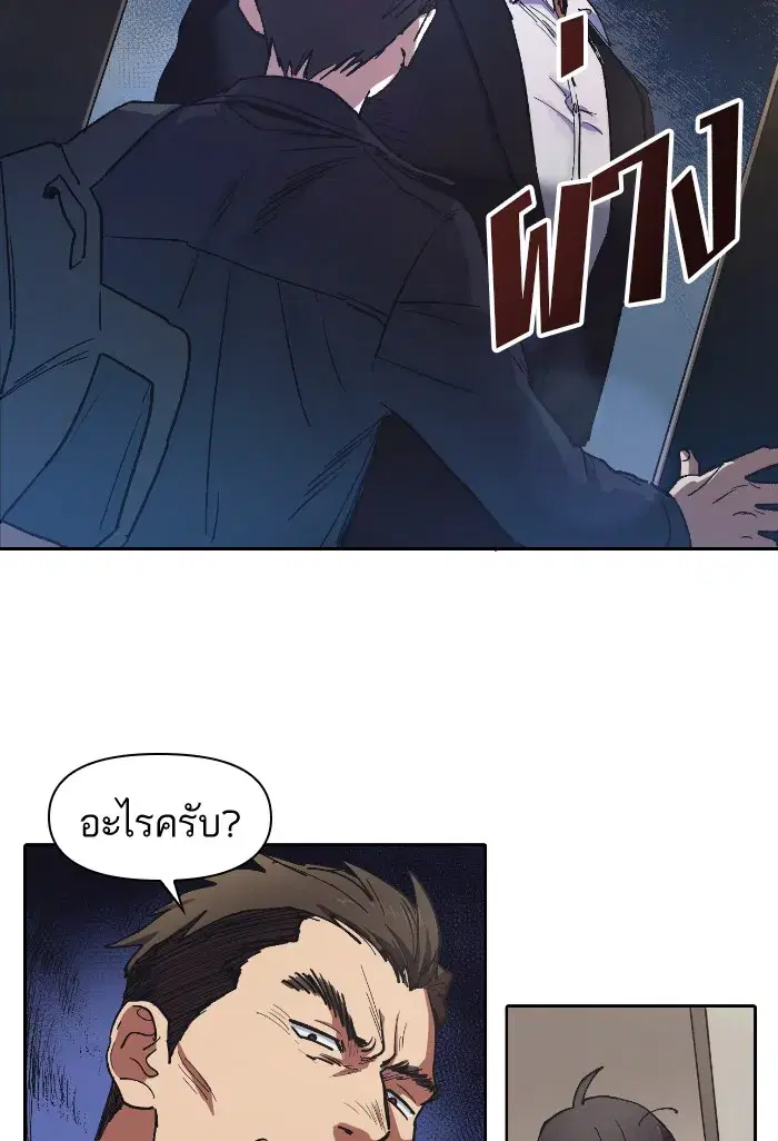 The S-Classes That I Raised (My S-Class Hunters) ตอนที่ 7 หน้า 20
