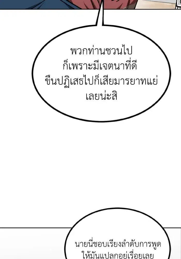 King of the Octagon ตอนที่ 116 หน้า 19
