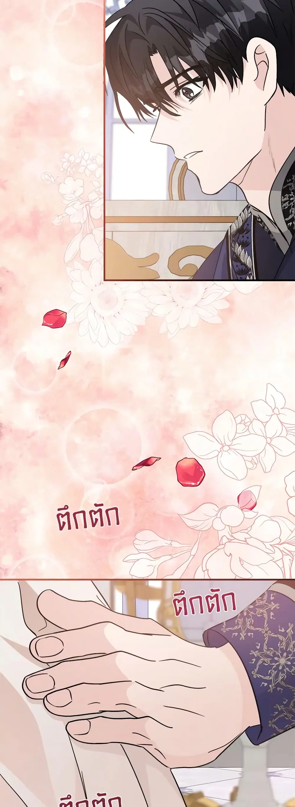 The Villainess Lives Again ตอนที่ 147 หน้า 43