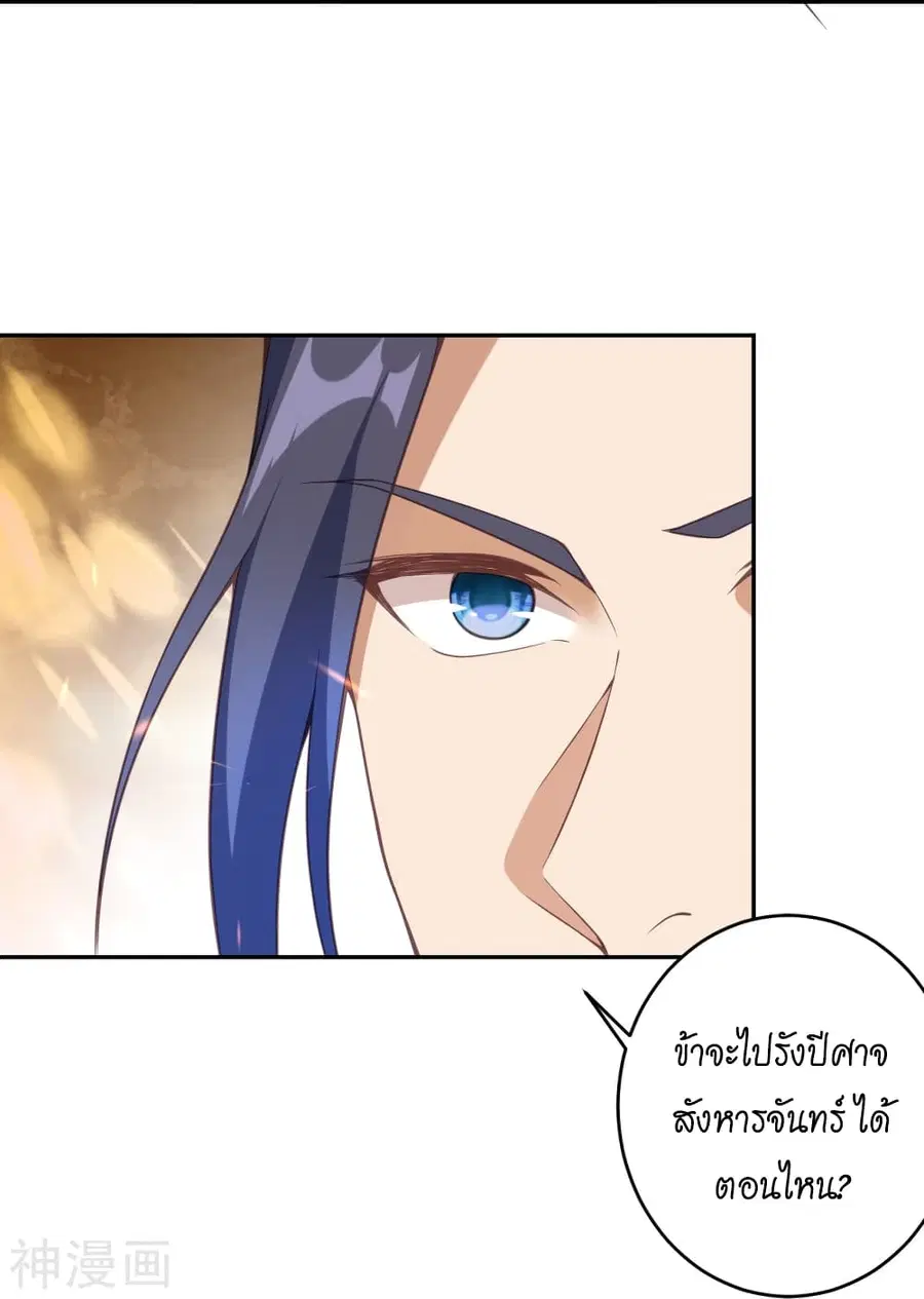 Against the Gods ตอนที่ 435 หน้า 7