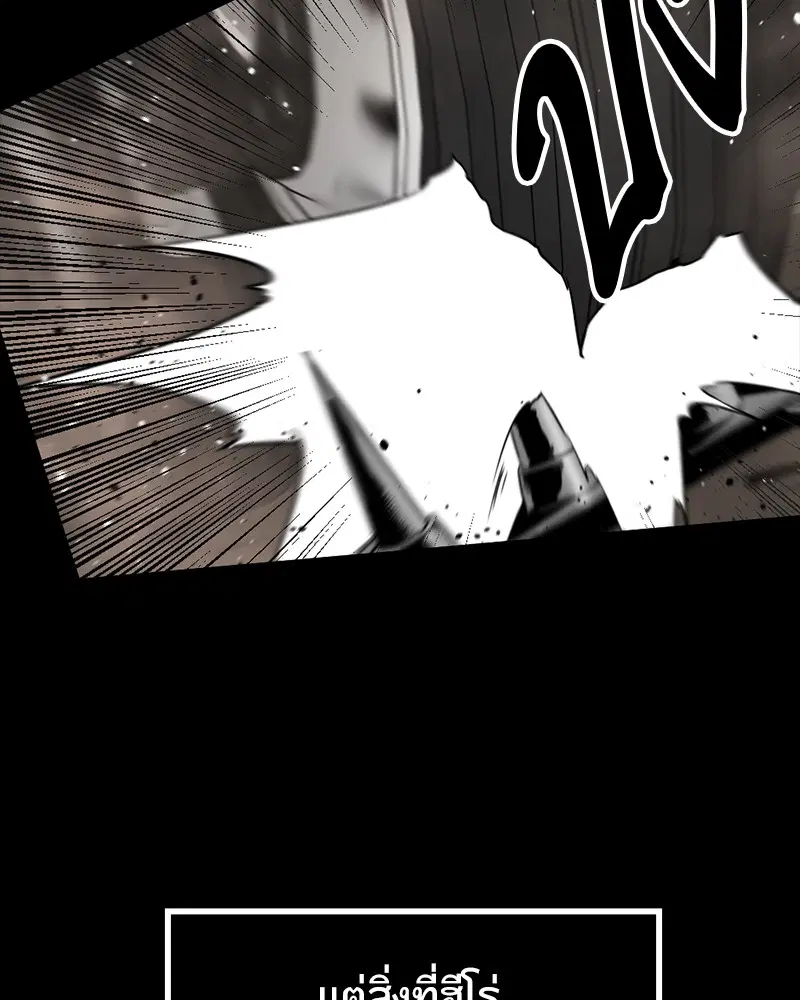 HERO KILLER ตอนที่ 99 หน้า 33