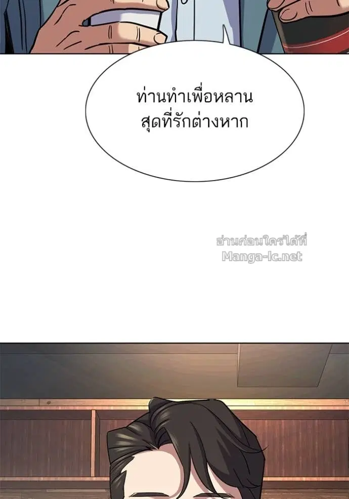Reborn Rich ตอนที่ 151 หน้า 65